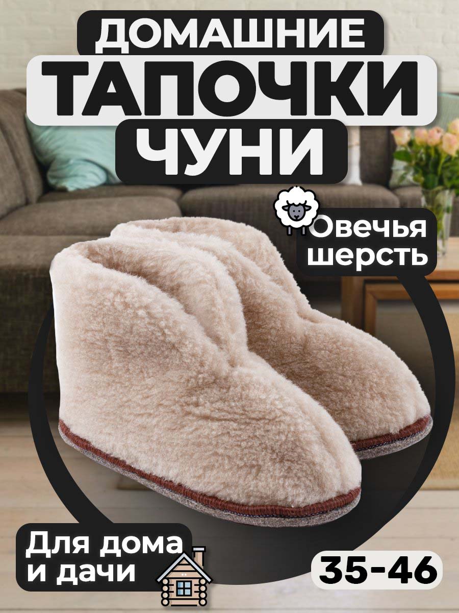 ТапочкиTomKomfortТоварсертифицирован