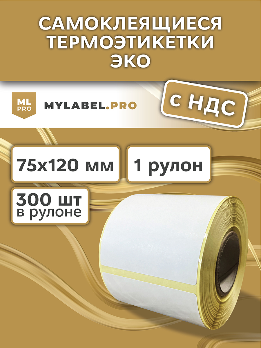Термоэтикетка75X120ммдляXP-365B