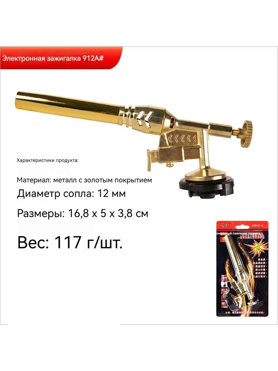 Сильнаягазоваягорелкадлярозжигакостраибарбекю,подходитдляобжигасвинины,прочнаяметаллическаяконструкция,набутане