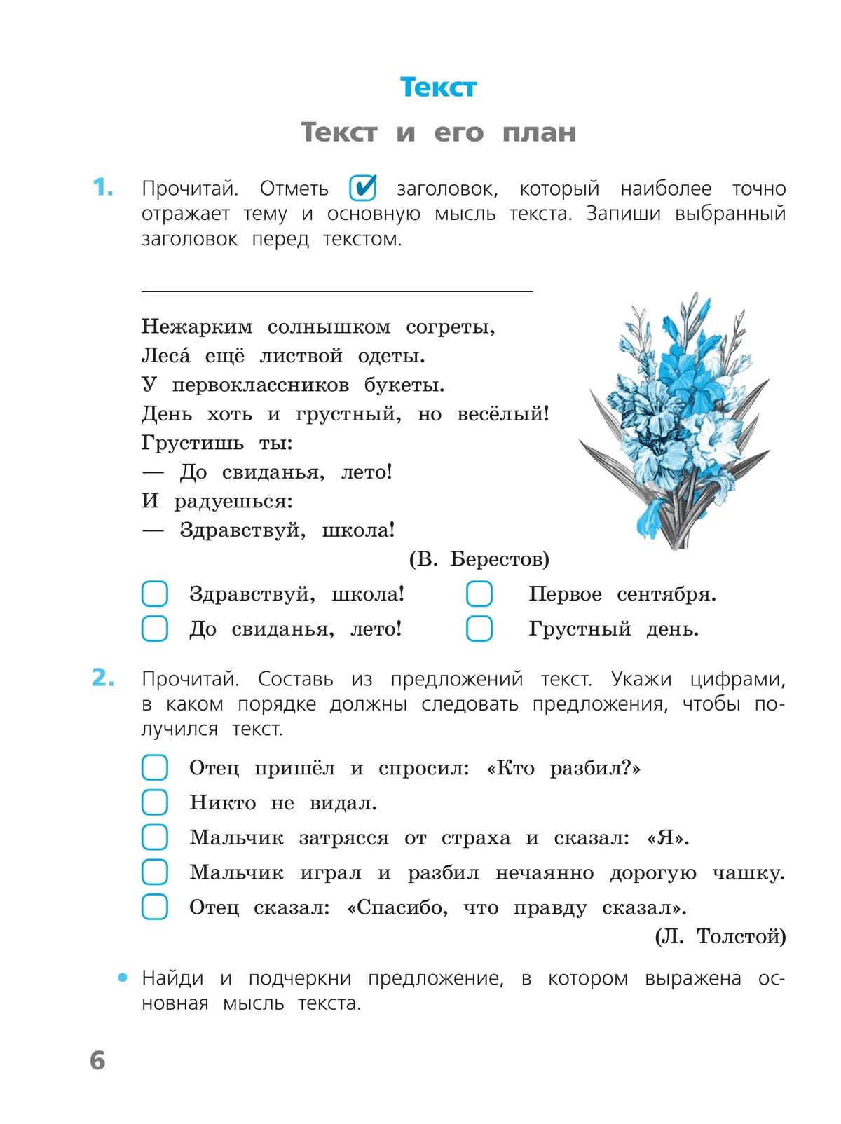 Русский язык. Проверочные работы. 4 класс ФГОС | Russian Language. Checkup Works. 4th Grade FGS - Ozon image 7
