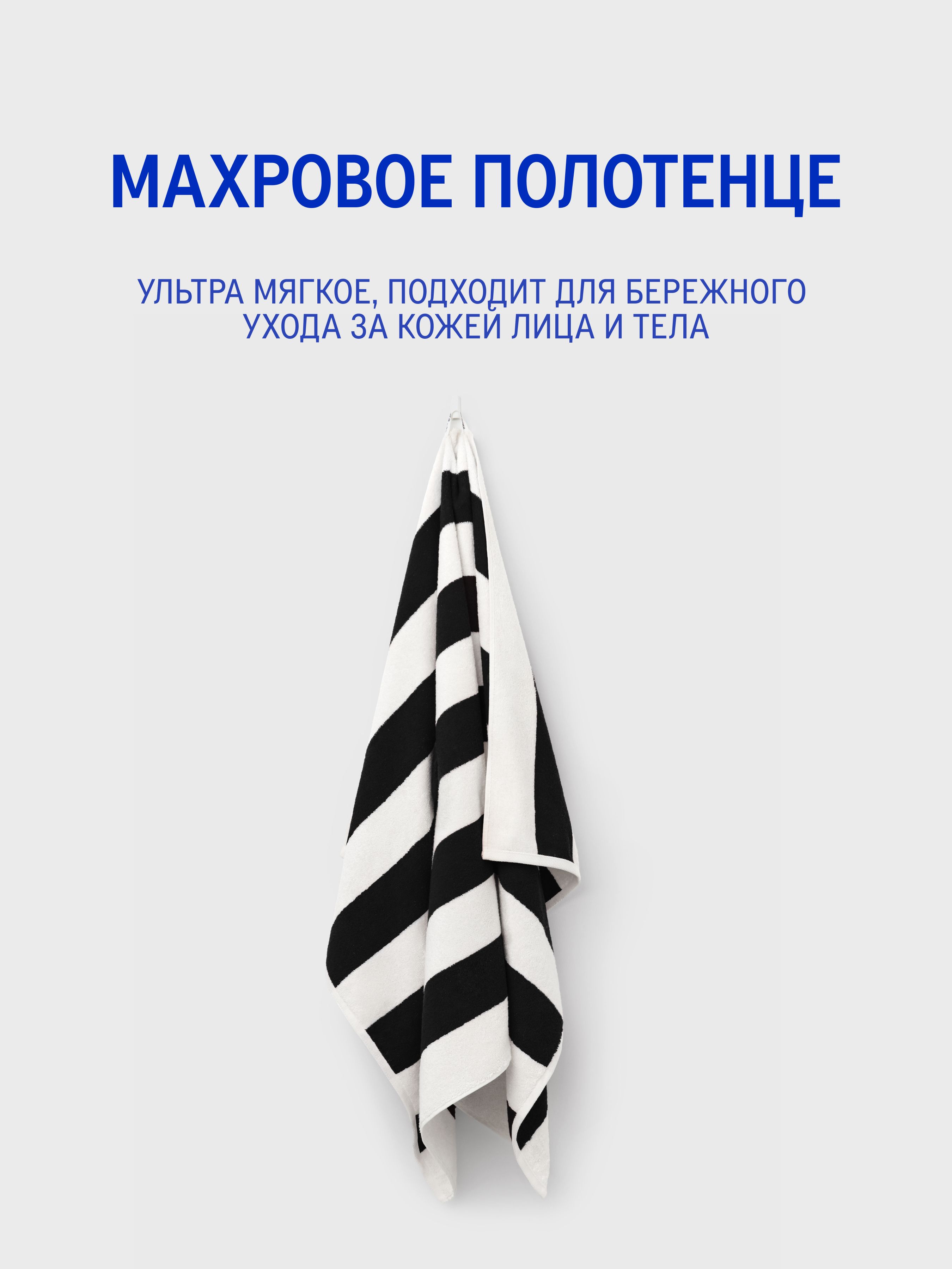 Полотенце махровое 50х90 см для лица, рук и ног Морфеус, хлопок 100%, 500 гр/м2, черно-белый