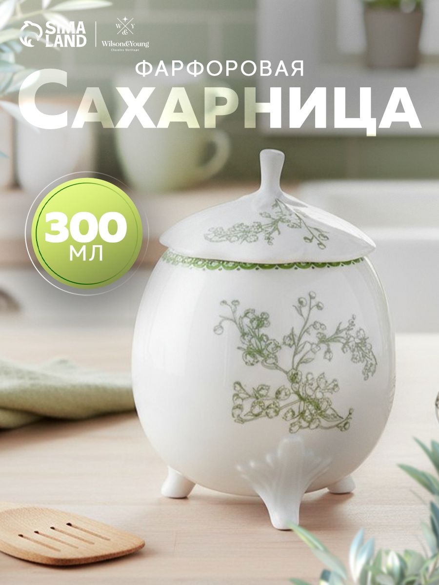 Сахарница с крышкой, 300 мл, WY "Bloomware", фарфоровая