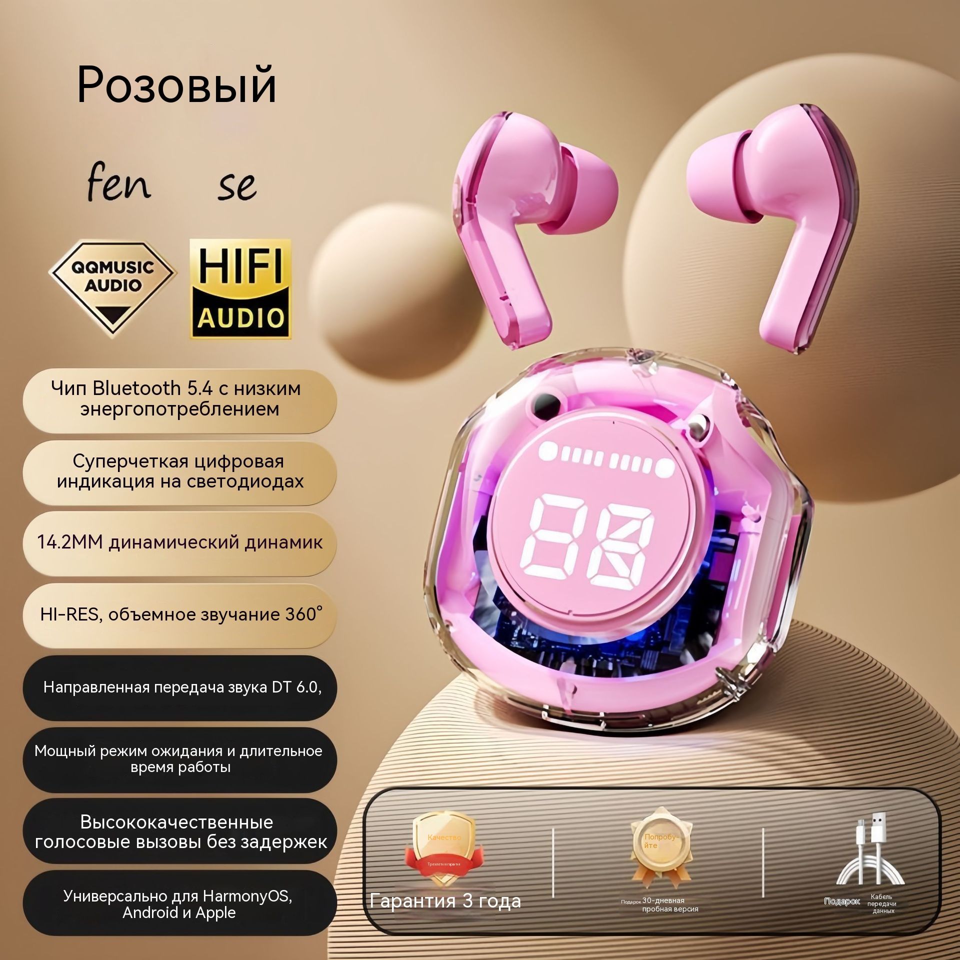 Наушникибеспроводныесмикрофоном,Bluetooth,розовый