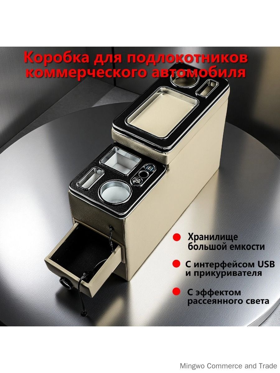 BEATITUDO Подлокотник автомобильный купить на OZON по низкой цене ...