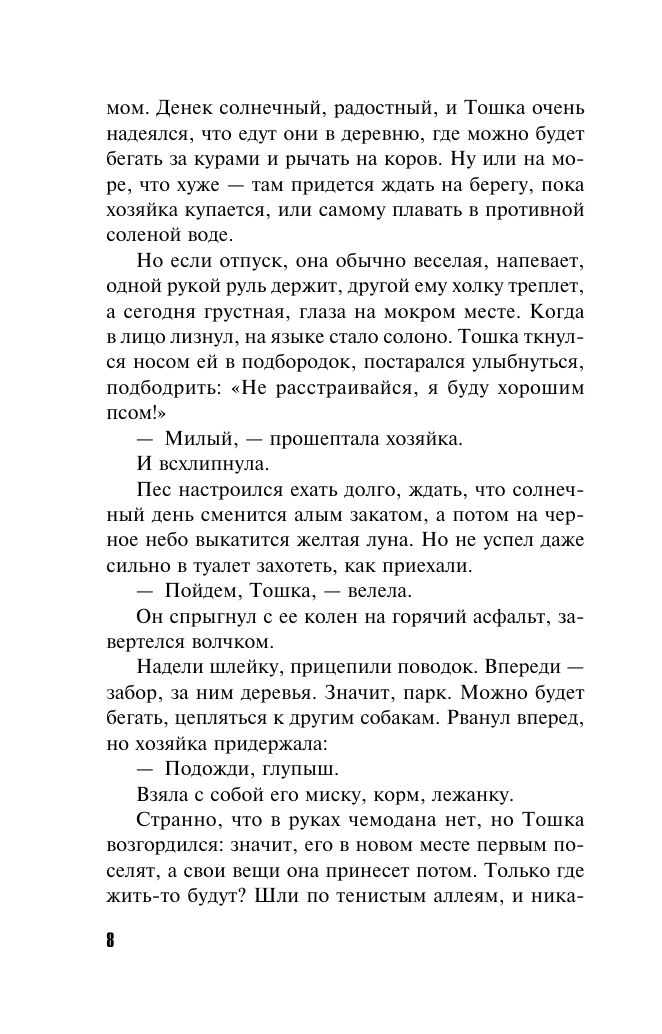 Звонок с неизвестного номера | Russian-Language Book - Ozon image 4