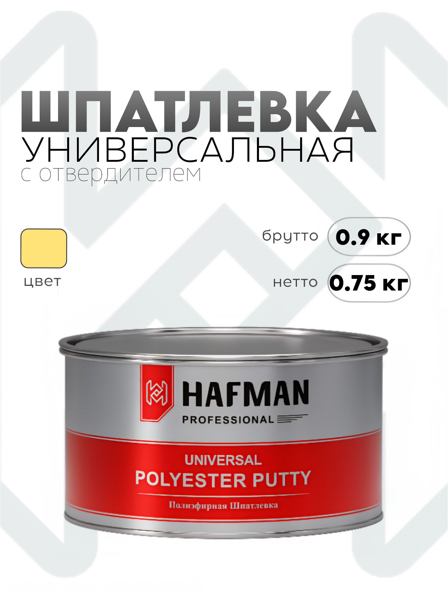 HAFMAN 汽车原子灰, 750 毫升, 1 个, 奶油色
