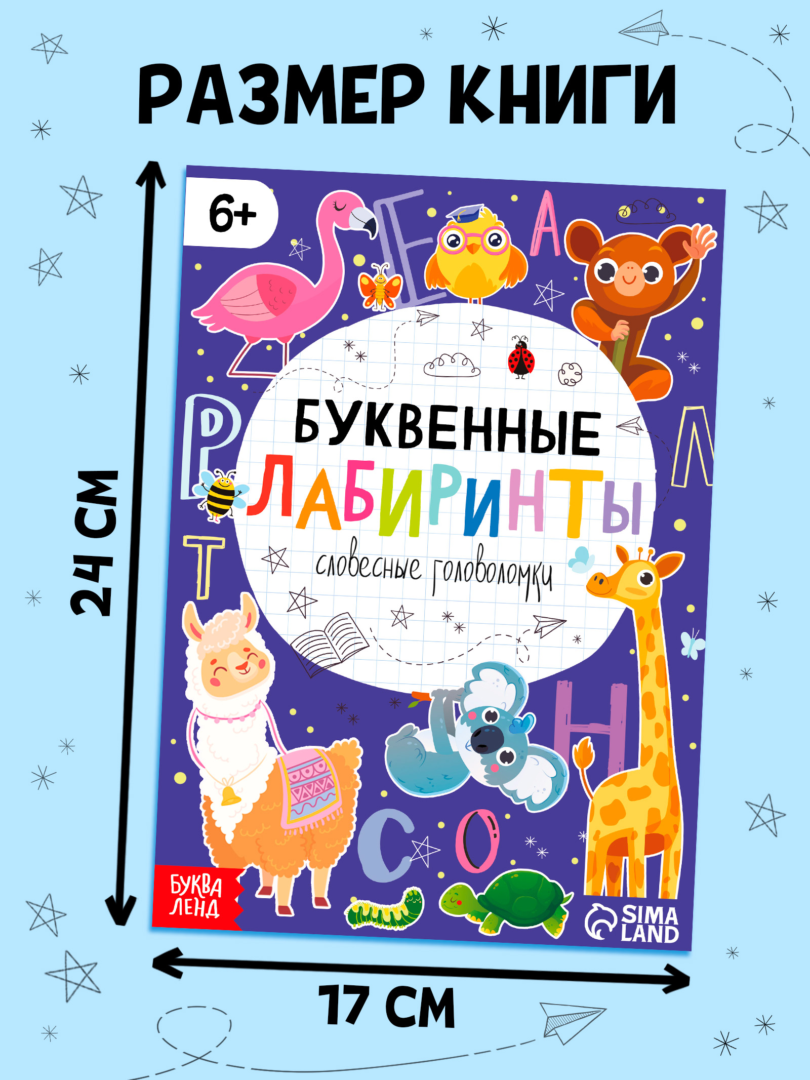 Головоломки для детей, Буква Ленд, "Математические и буквенные лабиринты", 2 шт., развивающие книги от 3 лет, 20 стр. | Bukva Land: Math and Letter Mazes, Children's Puzzles (2-Book Set, Ages 3+) - Ozon image 3