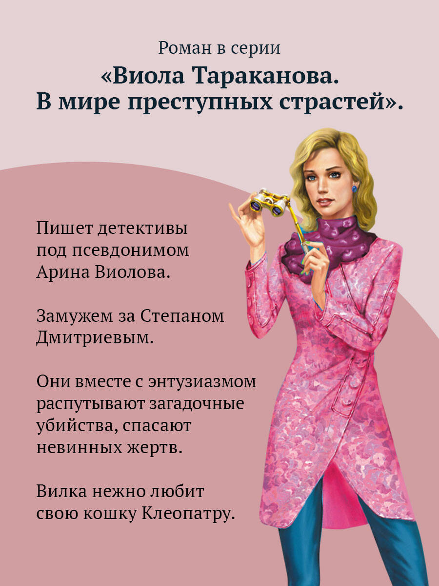 Колымага семейного счастья | The Family Happiness Train - Ozon image 3