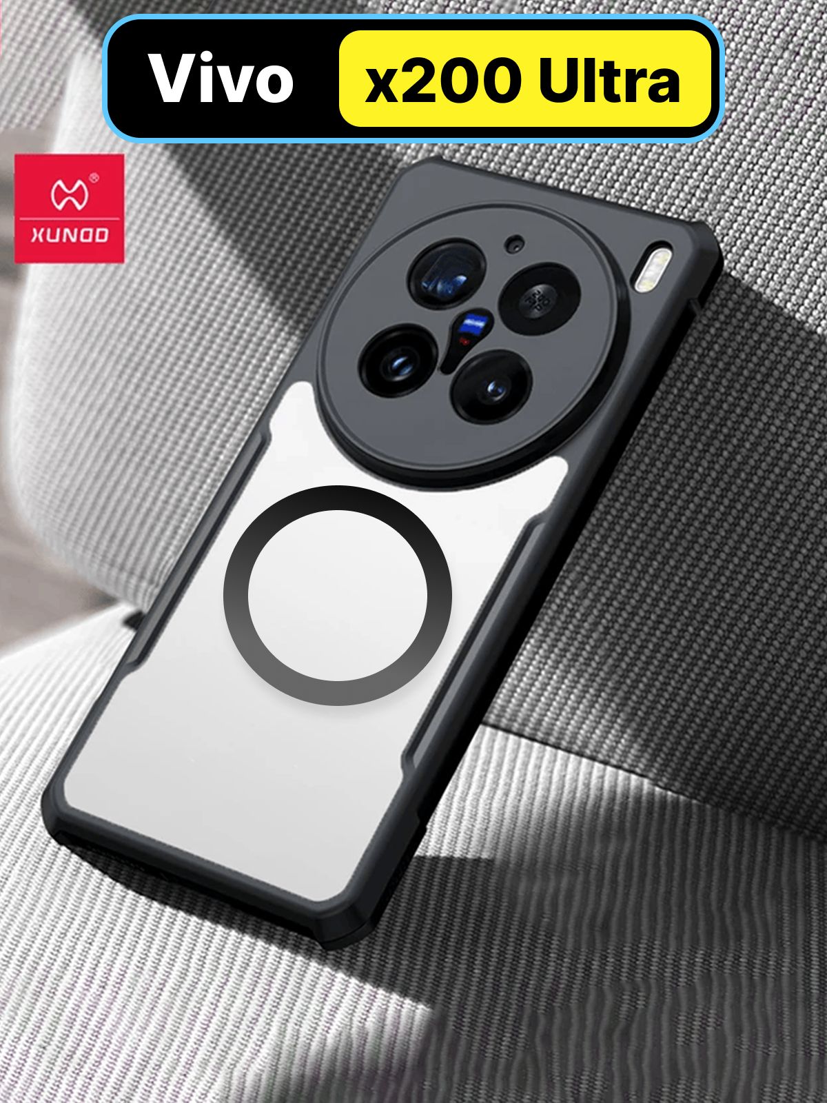 ЧехолдляVivoX200Ultra,XUNDDпротивоударныйпластиковый(акрил)изащитойкамер,чехолпрозрачныйсчернымбортом