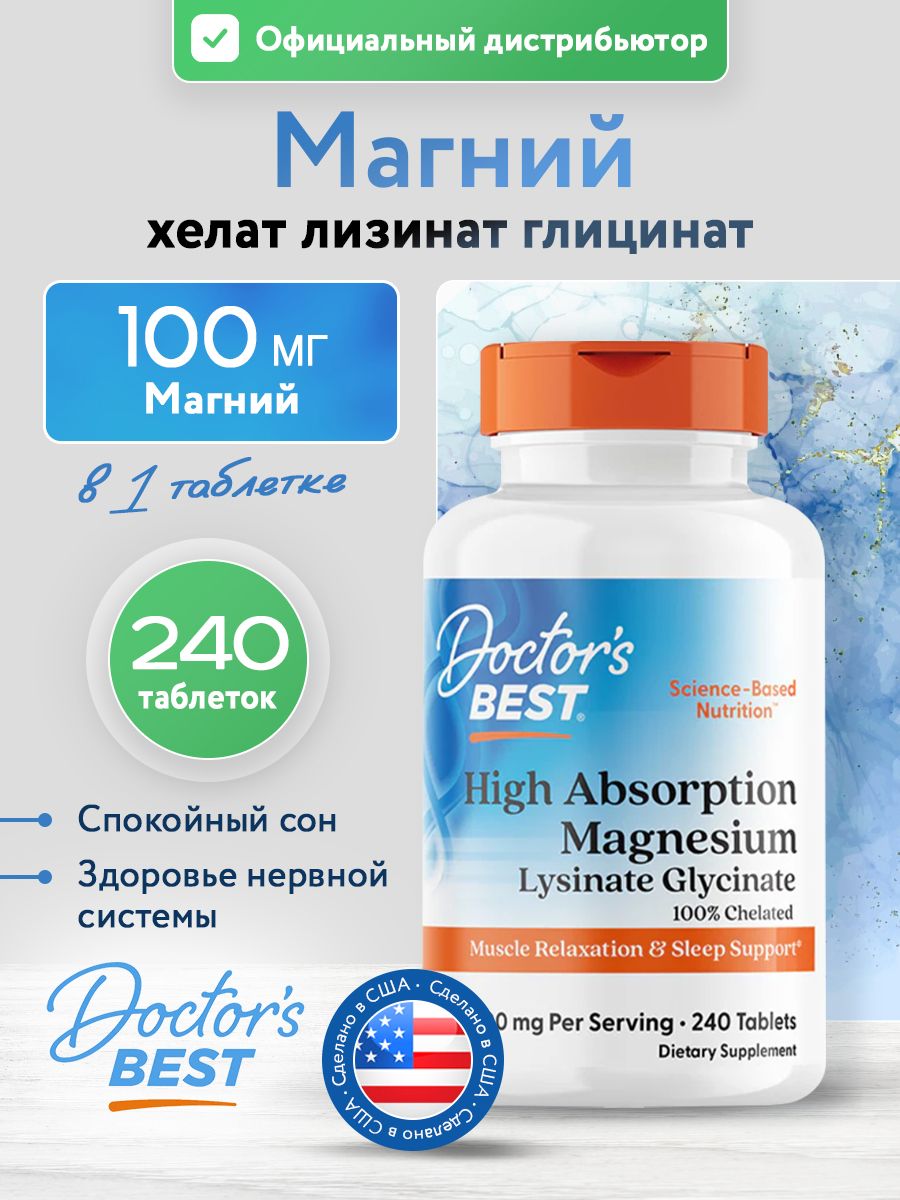 Doctors Best, Hi Abs Magnesium Lysinate Glycinate, 240T