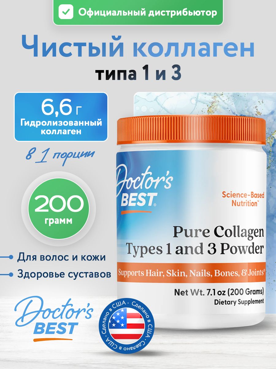 Doctors Best, Collagen Types 1 & 3 Powder, 200G
