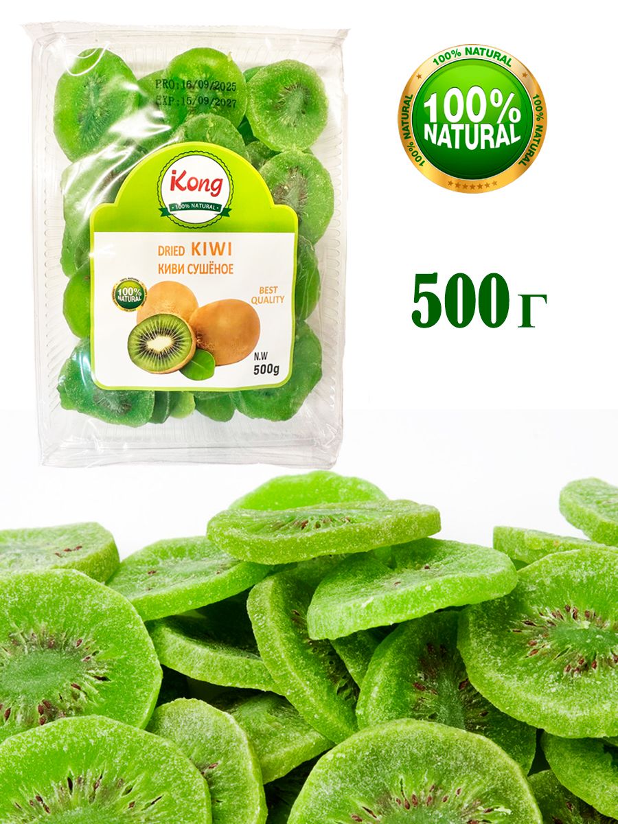 Кивисушеныйцукаты,500г