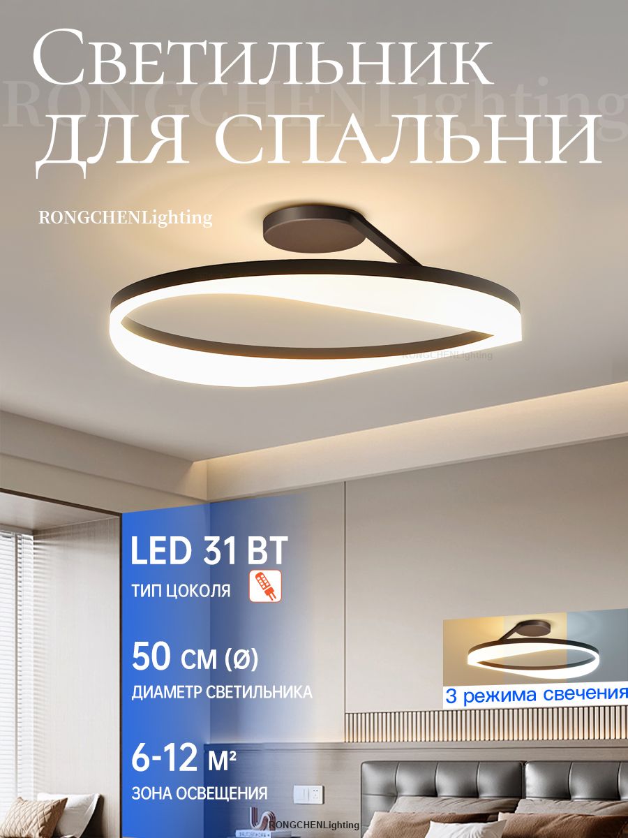 Светильник,LED,31Вт