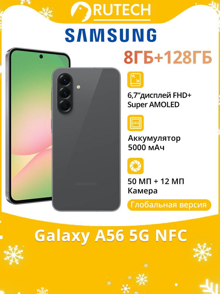 SamsungСмартфонGalaxyA565GGlobal8/128ГБ,черныйматовый