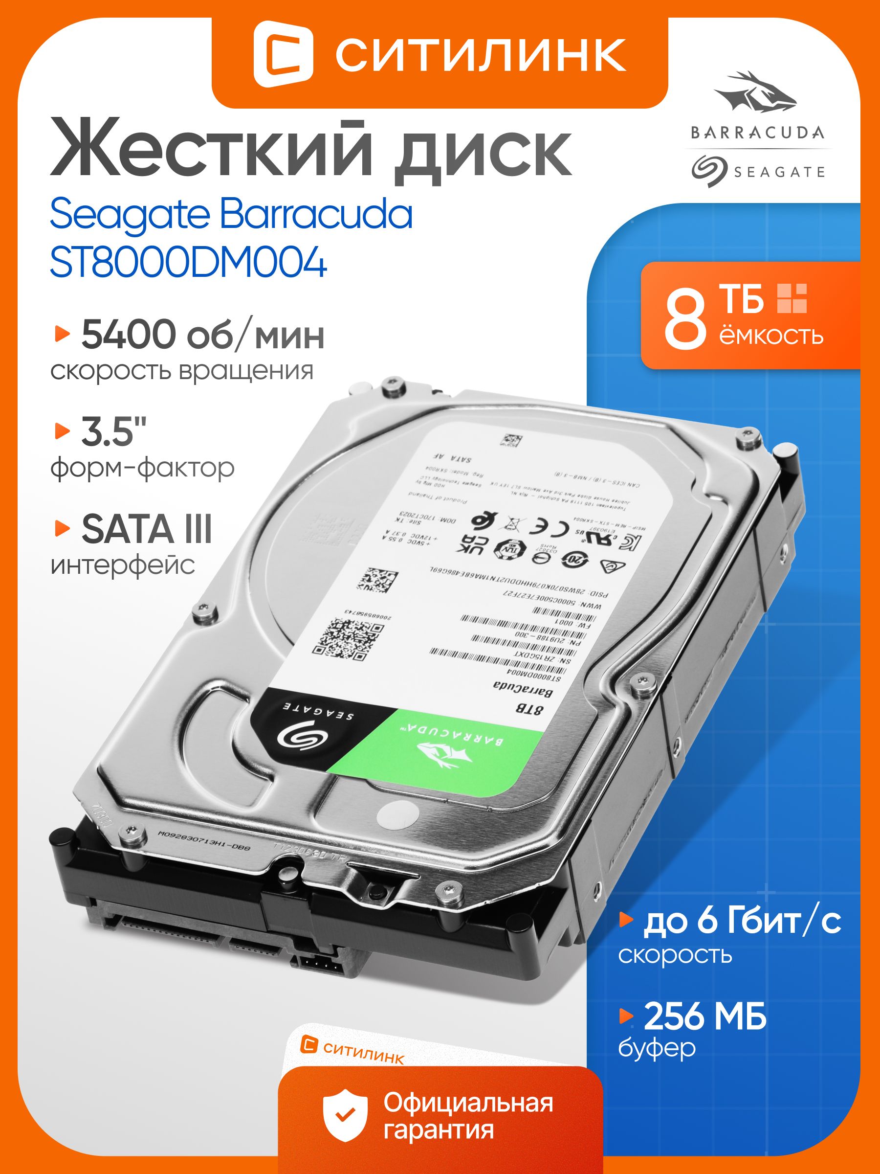 Жесткий диск Seagate SATA-III 8TB ST8000DM004 Desktop Barracuda
