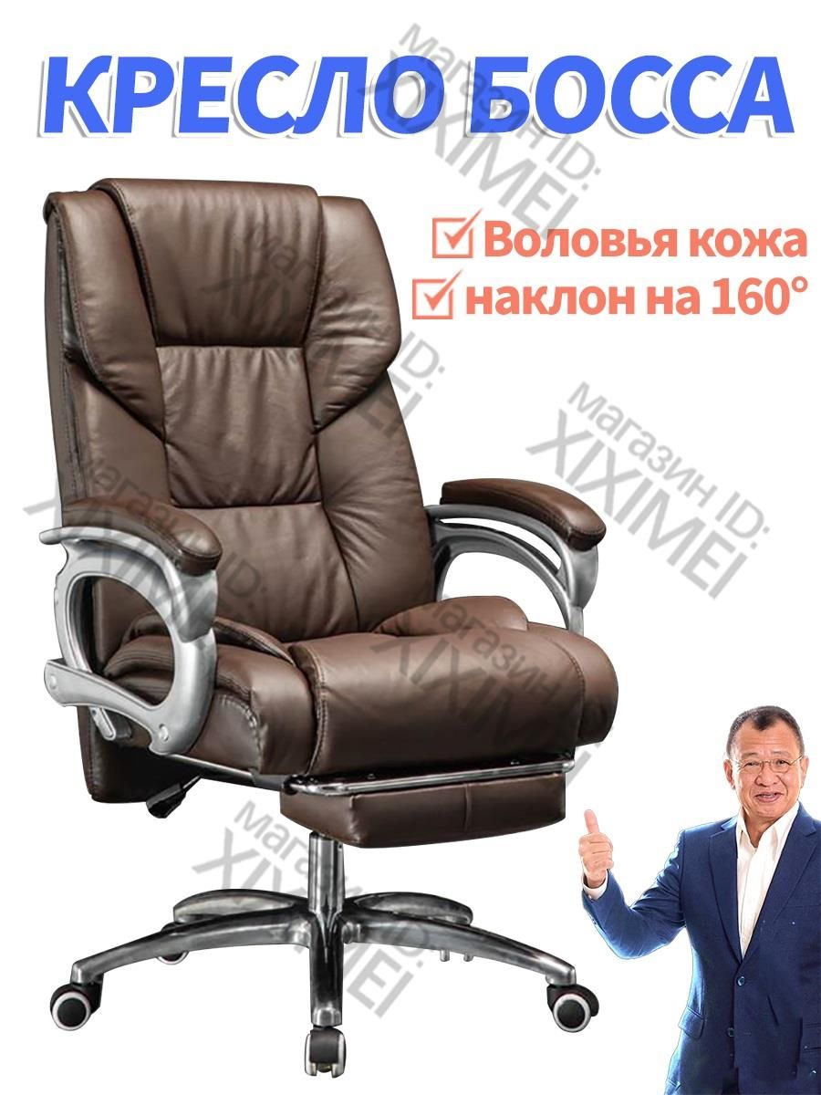 Офисноекресло,Натуральнаякожа,шоколадный