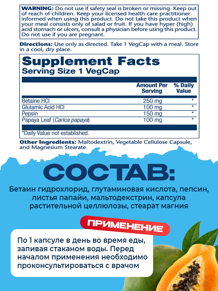 Solaray, Betaine HCl with Pepsin 250mg, 180 VegCaps