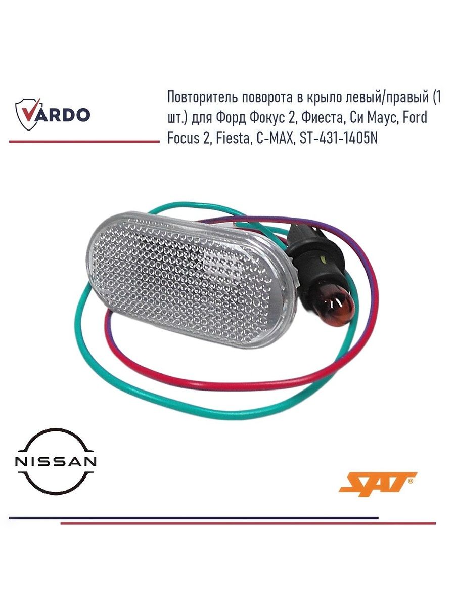Поворот в крыло Nissan March 05-07 / Note 05-08 (Справа=Слева)
