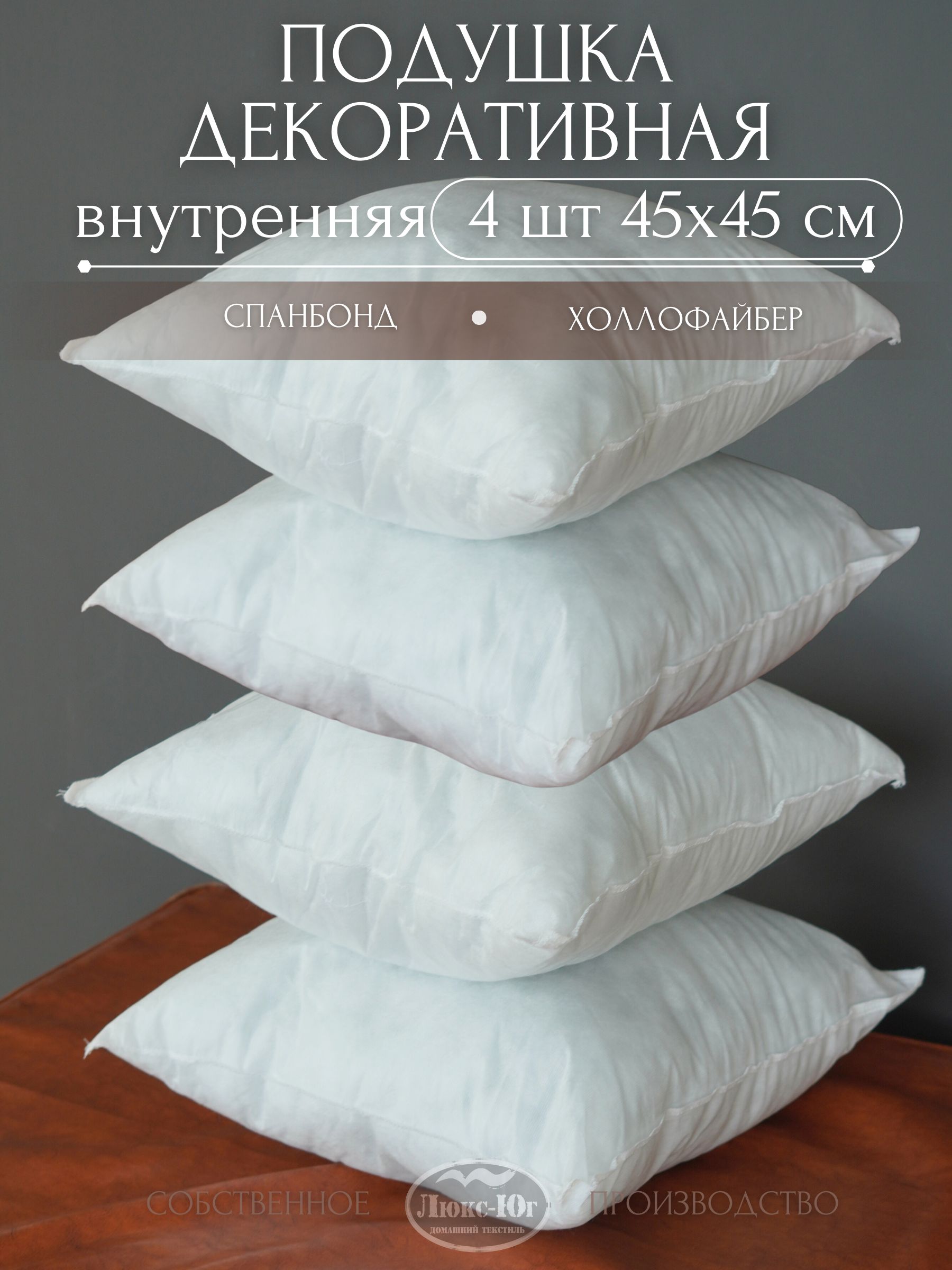ЛюксЮгПодушкадекоративная45x45см