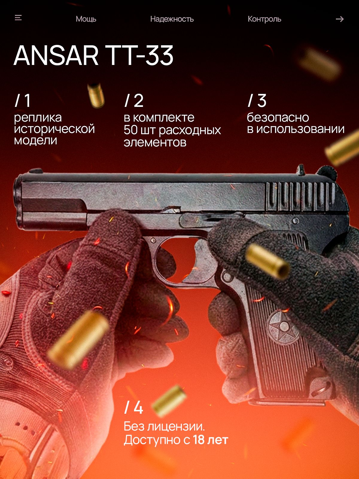пистолетсветошумовойТТвкейсе