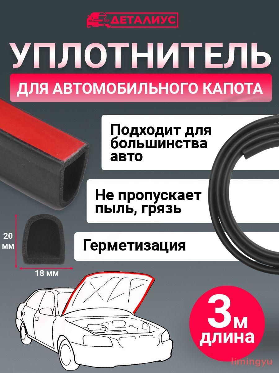 Уплотнительавтомобильныйарт.VSUPKP