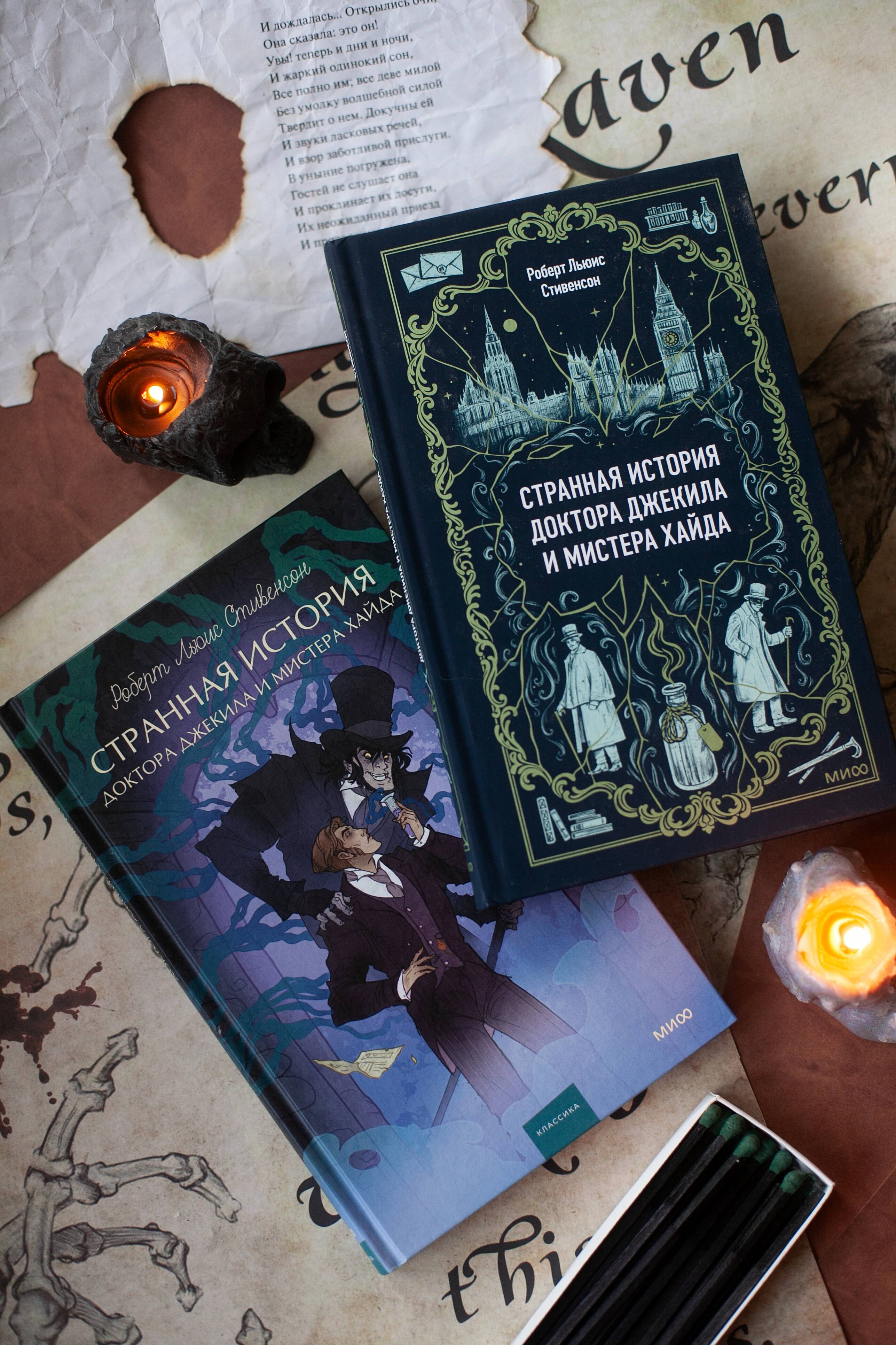 Странная история доктора Джекила и мистера Хайда. Вечные истории | The Strange Case of Dr. Jekyll and Mr. Hyde. Eternal Stories - Ozon image 7
