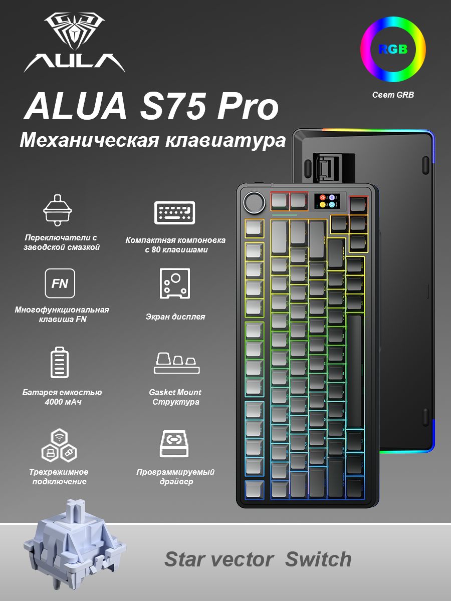 AULA Игровая клавиатура беспроводная , (Leobog Star Vector), Русская ...