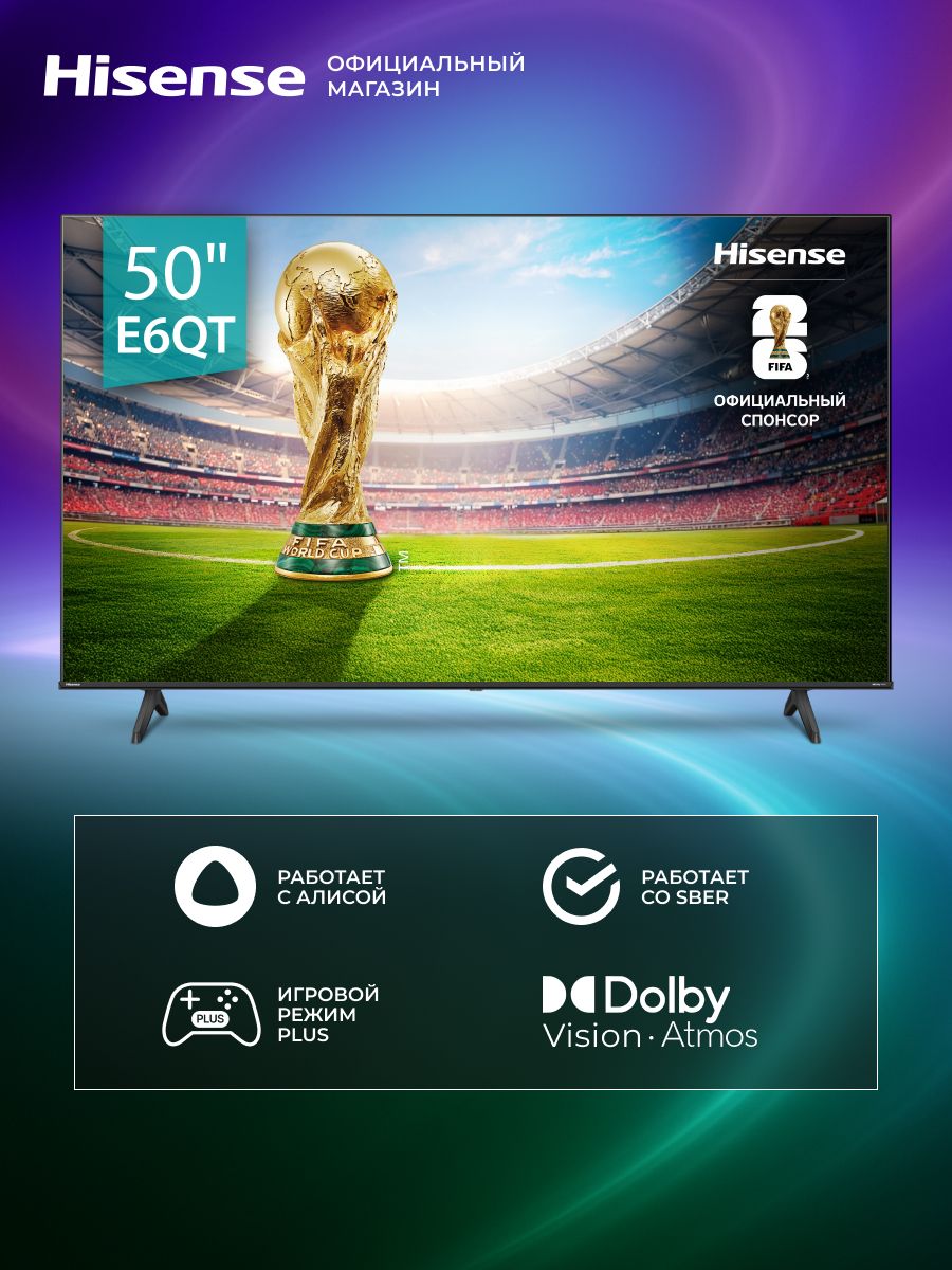 Hisense Телевизор 50E6QT (2025) с Смарт ТВ, Wi-Fi, 4K UHD, Dolby