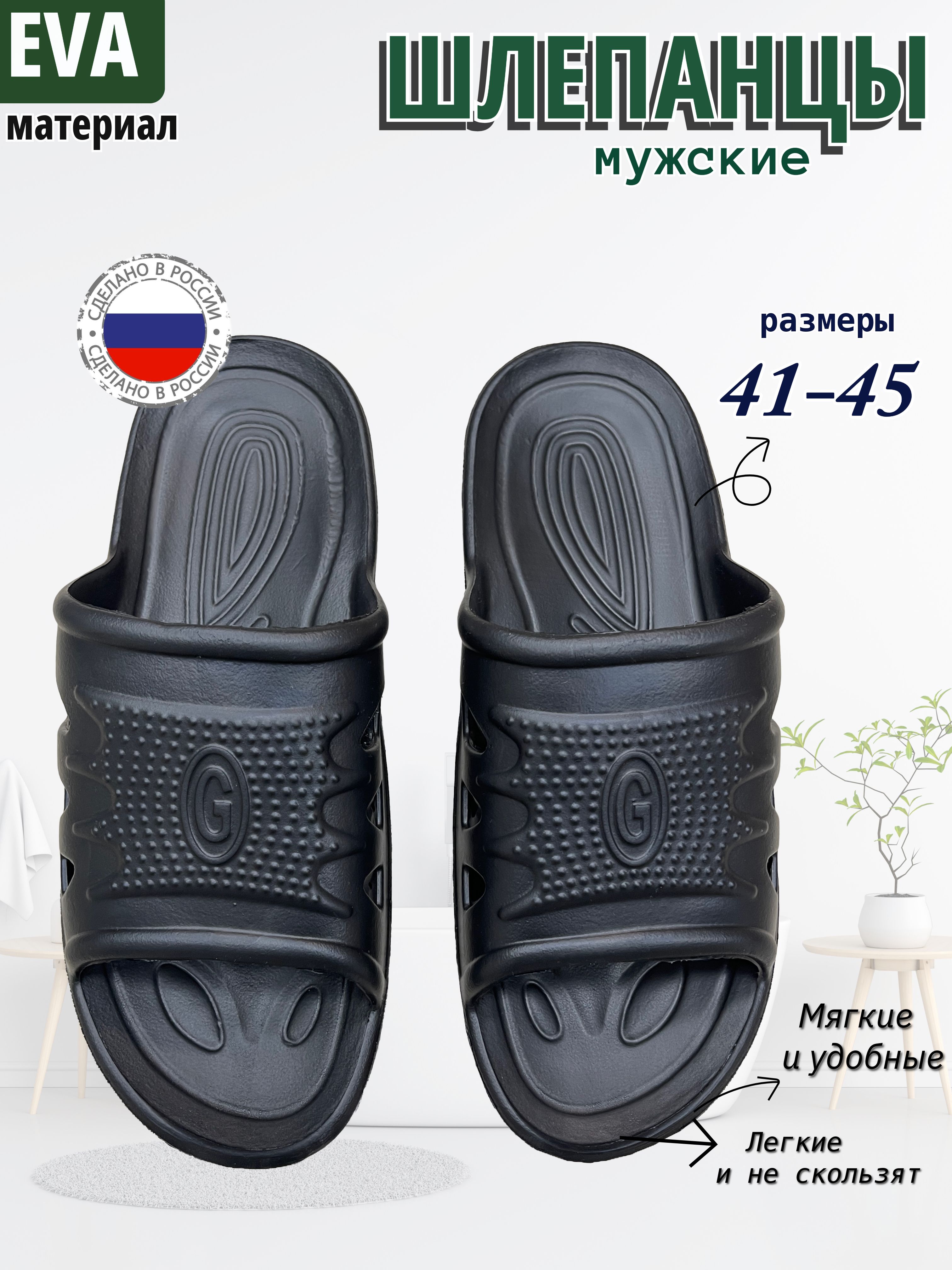 Шлепанцышлепанцы