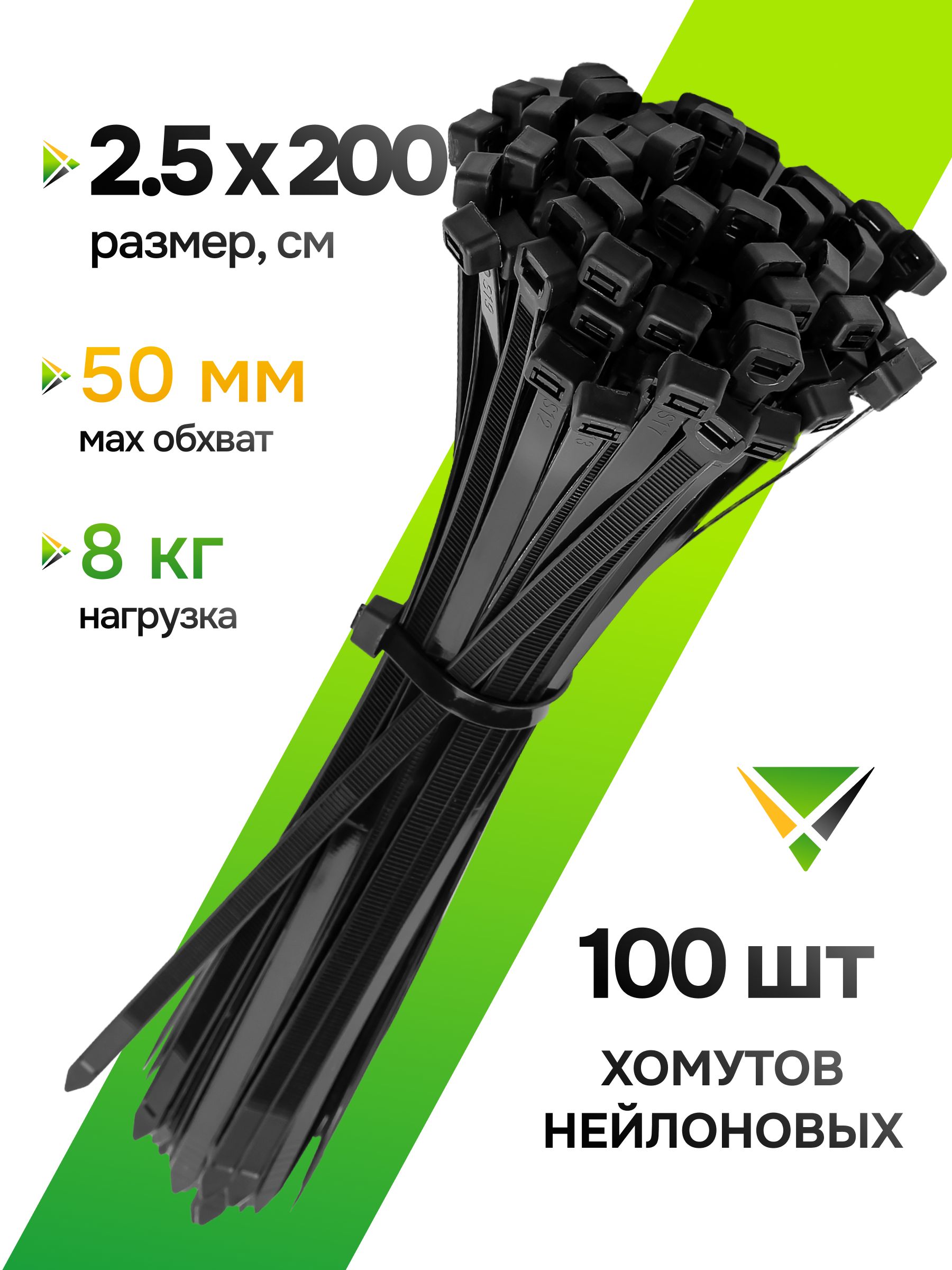 Хомут пластиковый 2,5 х 98 (d-20) Cargen