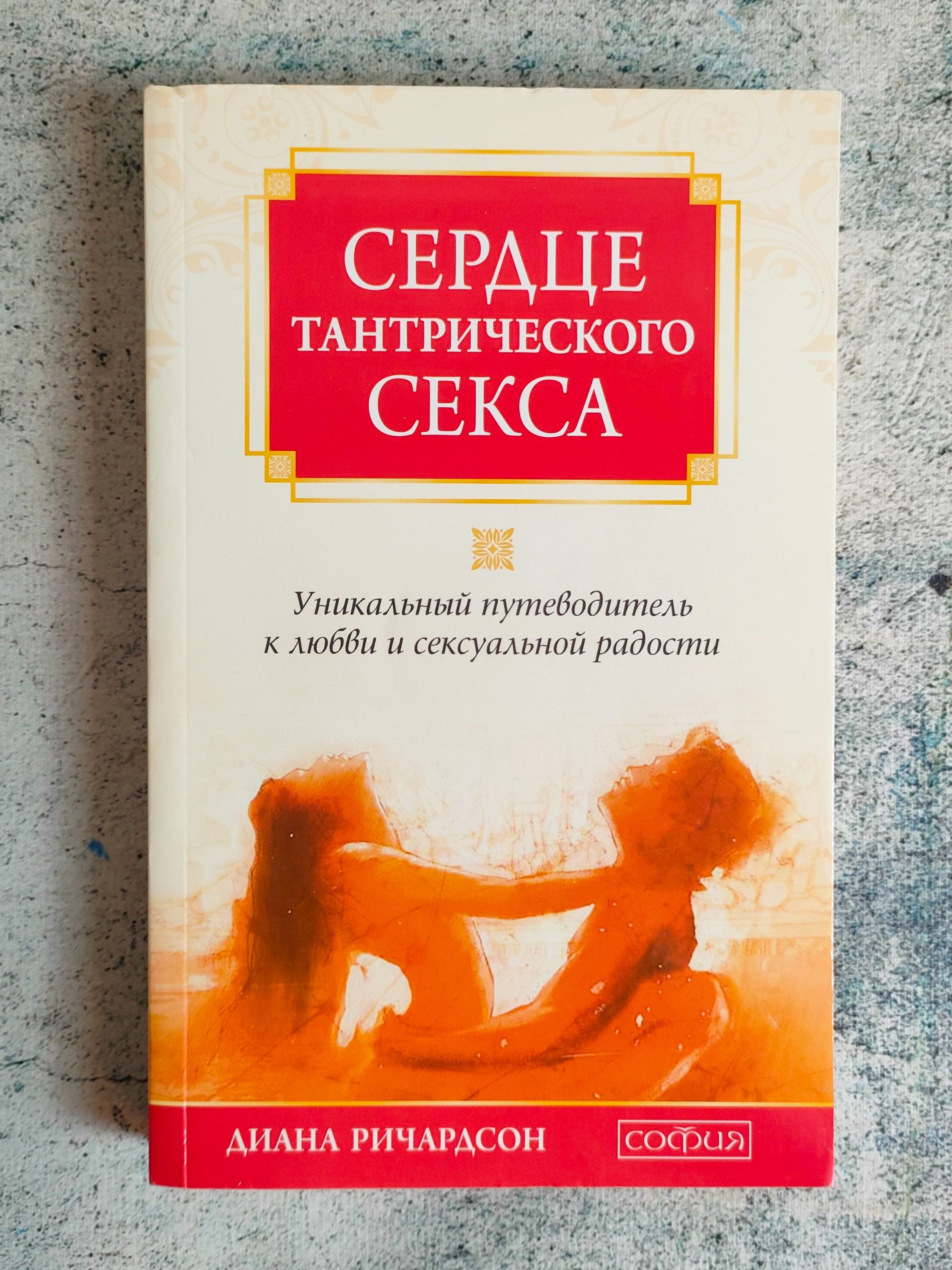 Группы Тантрического Секса Группы Тантрического Секса