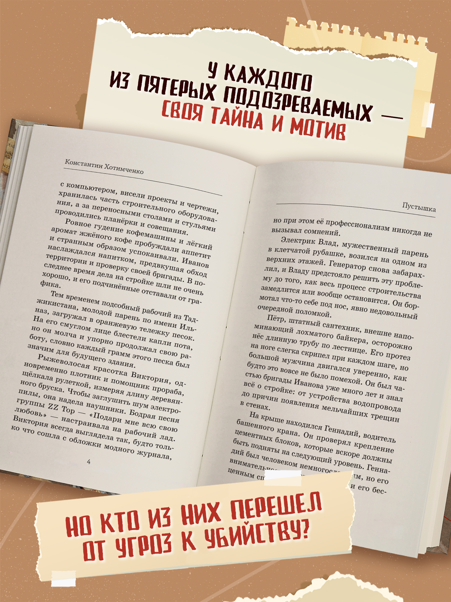 Пустышка. Книги для подростков. Детективы | Dummy - Ozon image 7