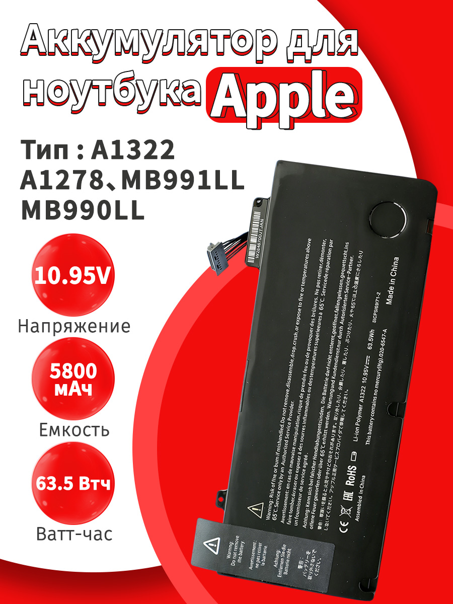Macbook Pro A1278 запчасти купить на OZON по низкой цене
