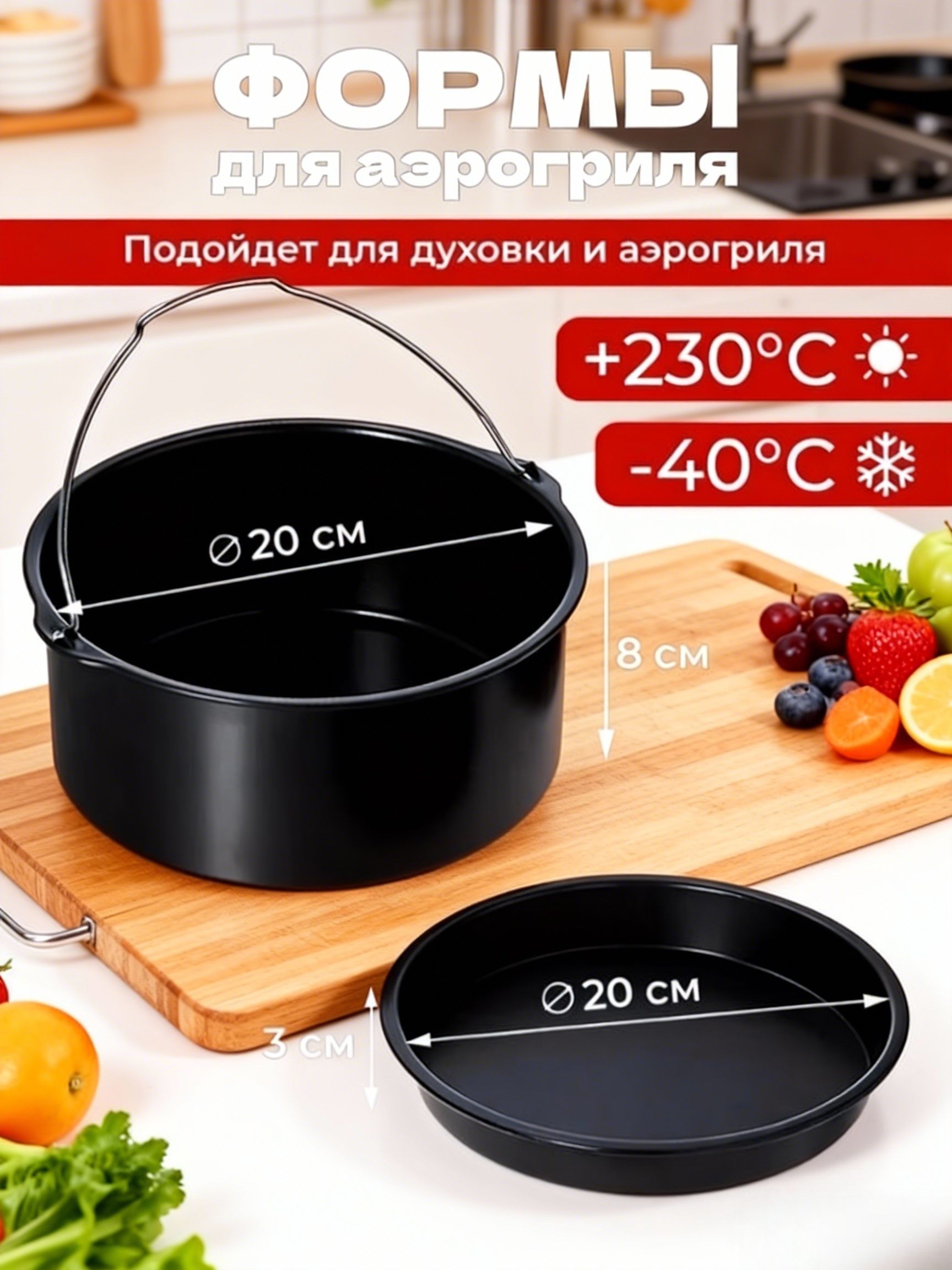 Формадлязапекания,Круглая,2яч.,20смx20см,2шт