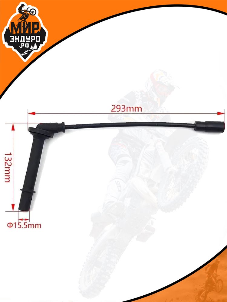 Бронепровод насвечник KTM SXF XCF HUSQVARNA FC Gas Gas ECF MCF 2023