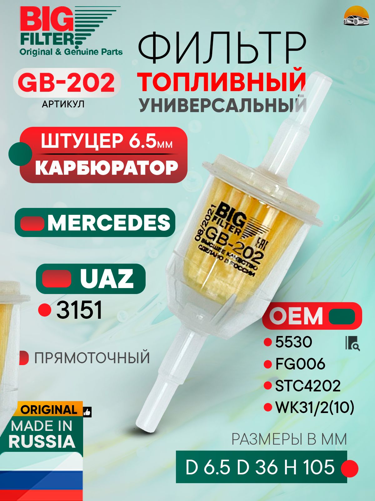 Фильтр топливный Audi A4/A5/A8/Q5/Q7 2.0-4.2 TD