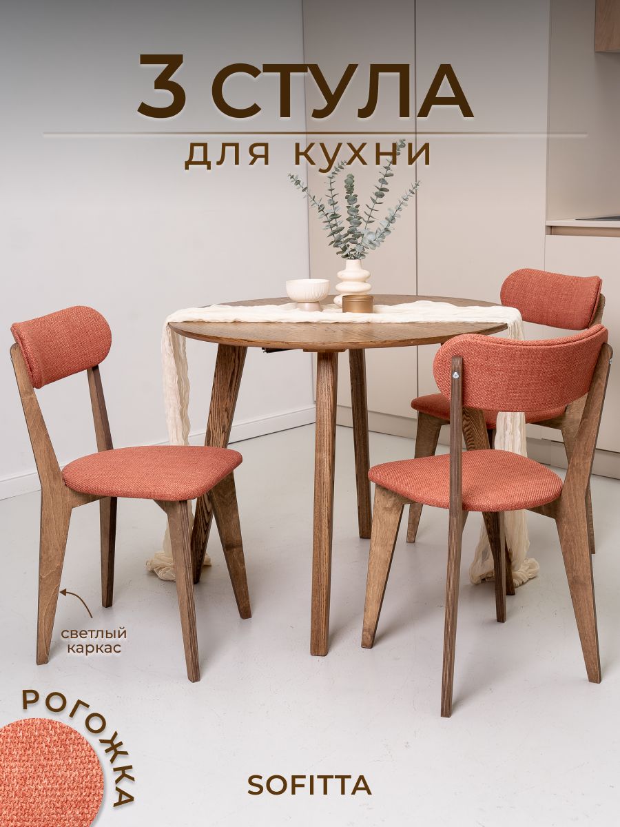 SOFITTA 3 sofitta-3