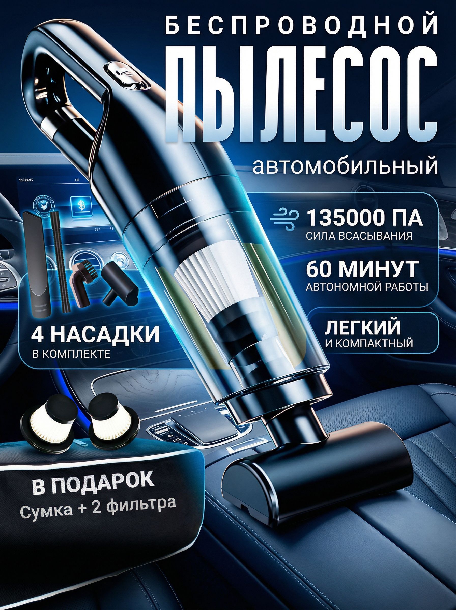Пылесосдляавтомобилябеспроводноймощный/РучнойпортативныйминипылесосдлясалонамашиныидомаVOLTEXPro