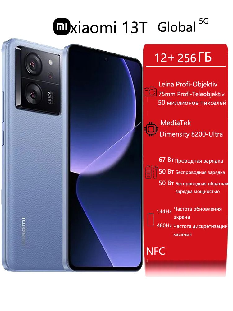 XiaomiСмартфонXiaomiСмартфонXiaomiСмартфонGlobalGlobalOTANFCGlobal12/256ГБ,Nano-SIM,синий