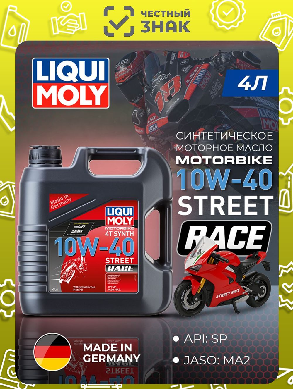 Масло моторное Liqui Moly MOTORBIKE 4T SYNTH STREET RACE 10W-40