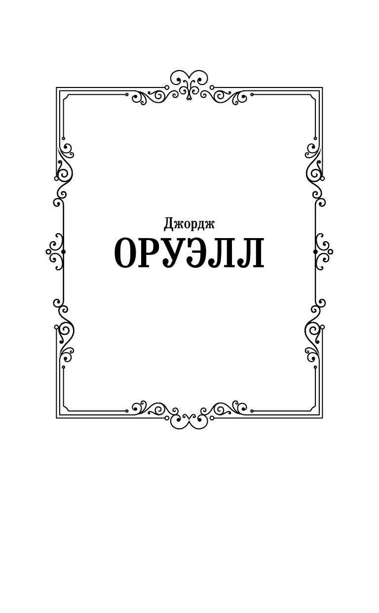 1984 | 1984 - Ozon image 3