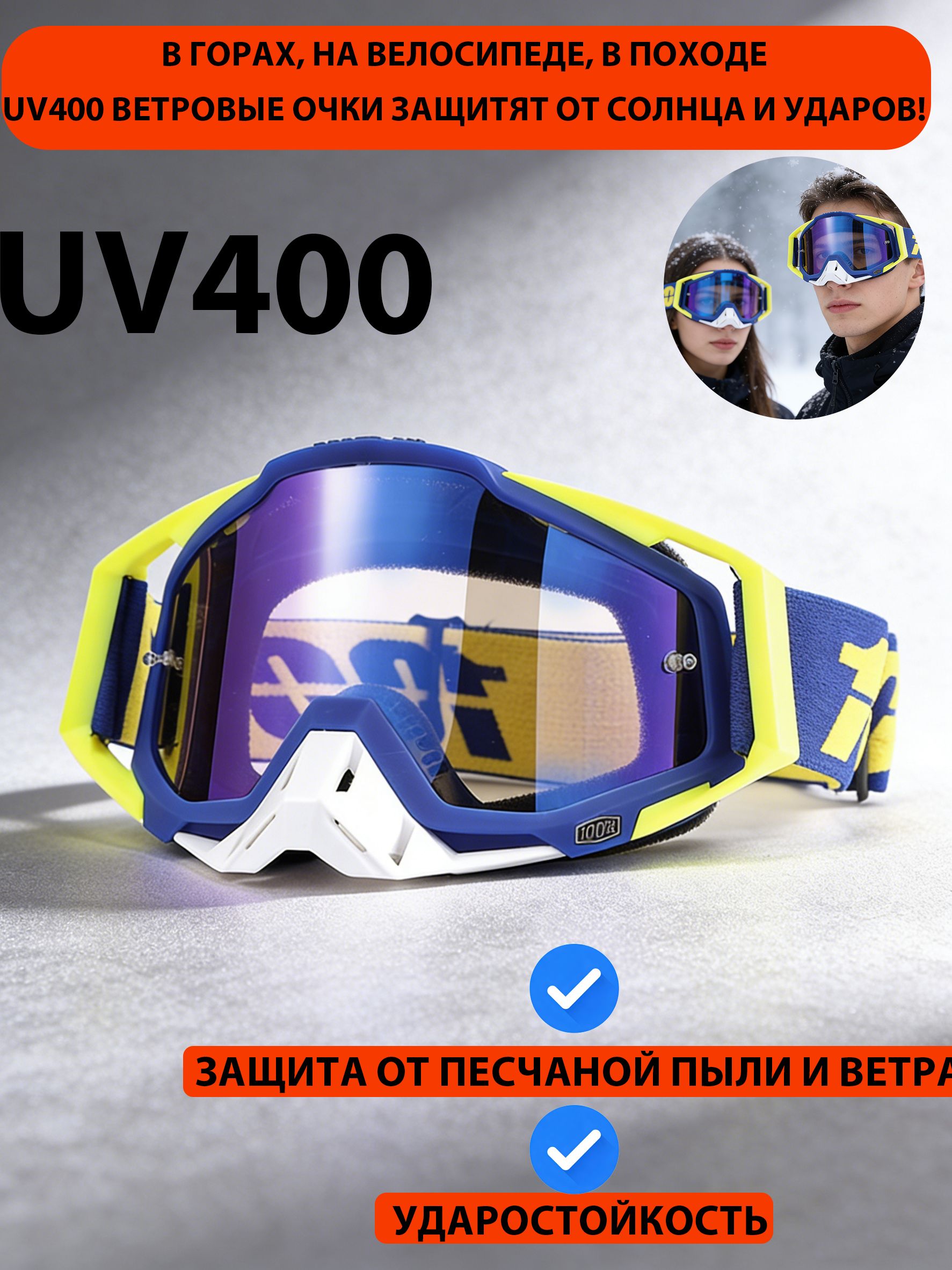 Мотоочки,размер:Универсальный,цвет:оранжевый