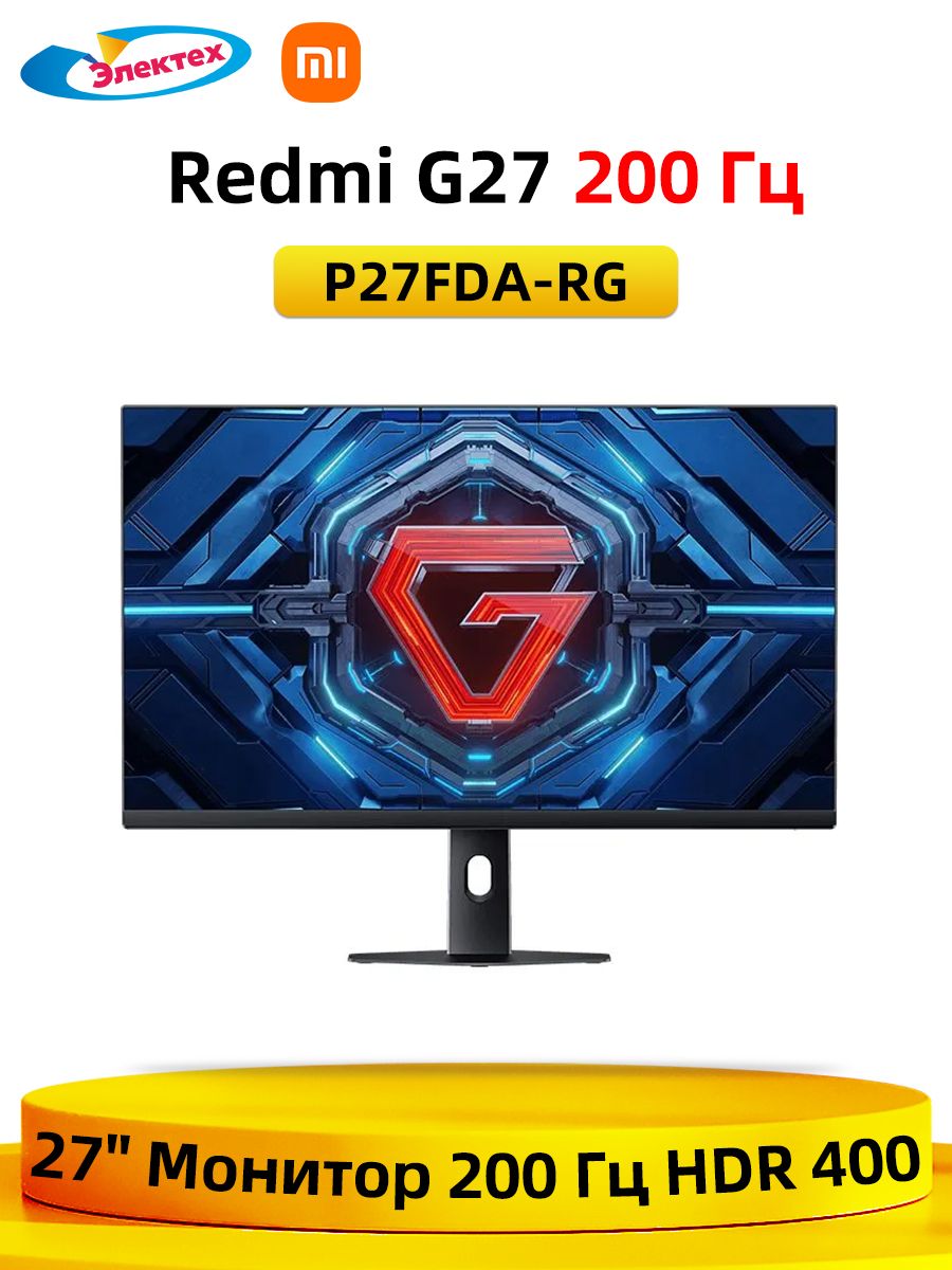 Xiaomi27"МониторRedmiG27200Гц(P27FDA-RG)1мсGTGHDR400AdaptiveSyncTÜV,IPS,1920x1080,200Гц,темно-коричневый,черныйматовый