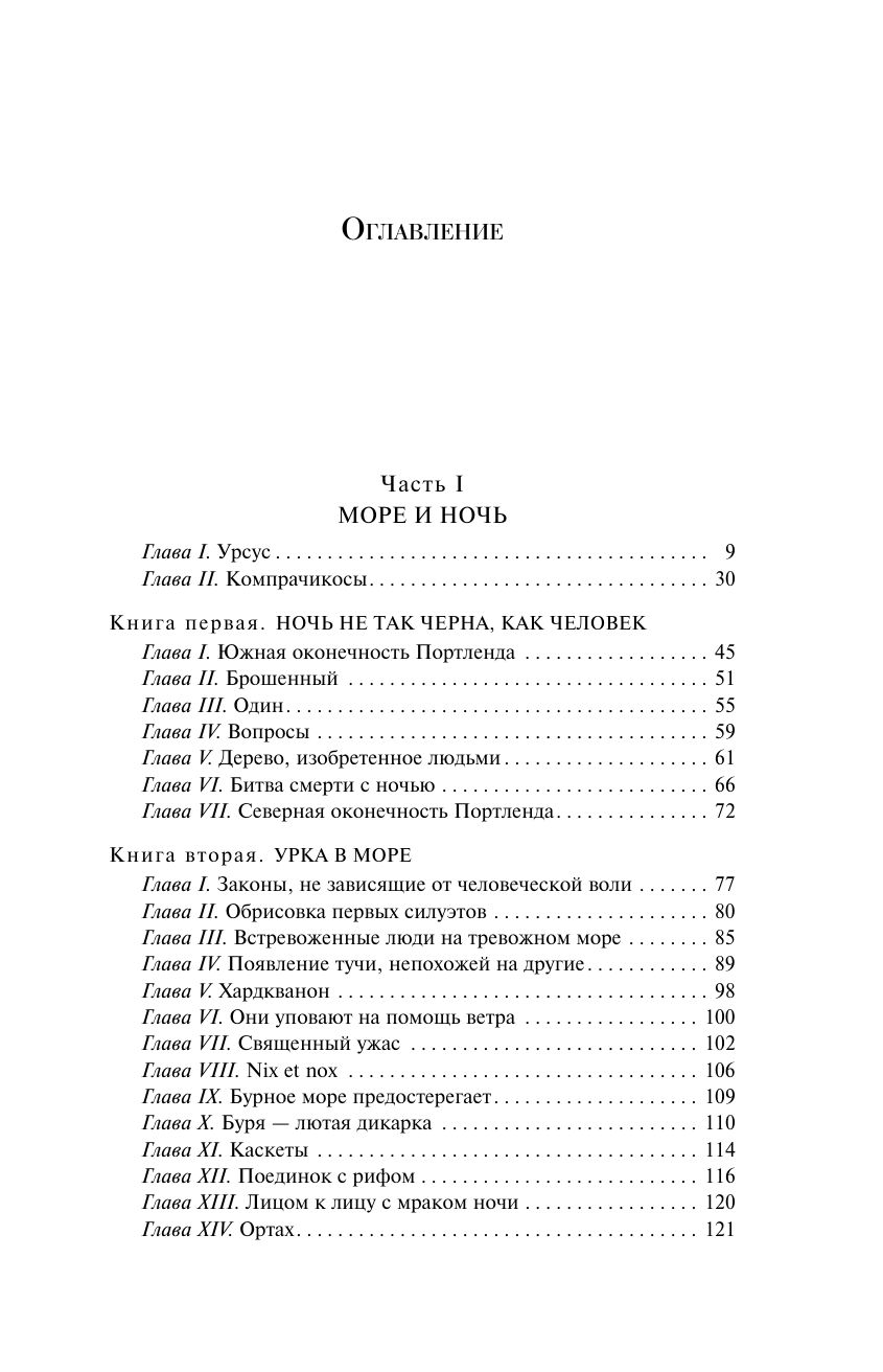 Человек, который смеется | L`homme qui rit - Ozon image 7