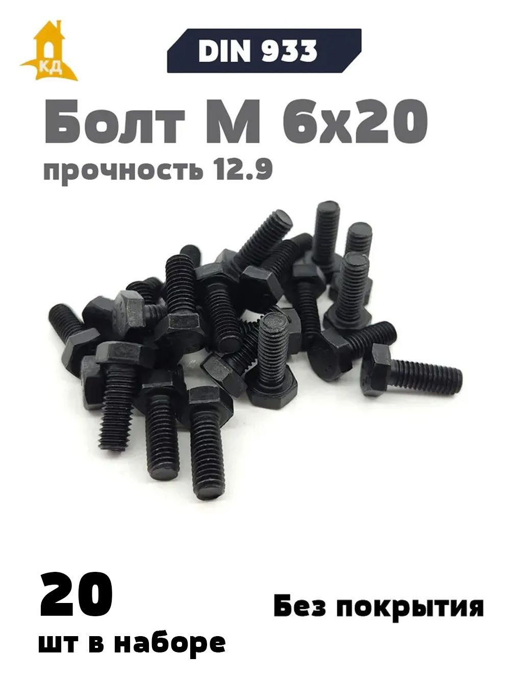Болт М 6х20 с шестигранной головкой и фланцем,резьбовыдавливающий "Оригинал"