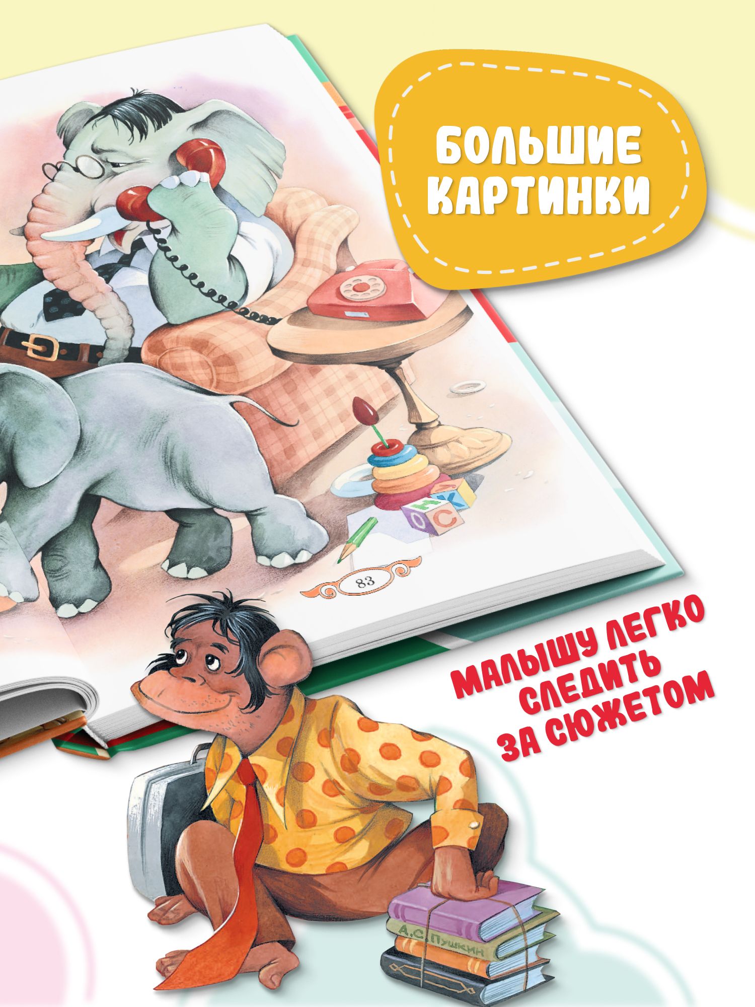 Книга для детей, Корней Чуковский, сборник сказок и стихов для малышей | Children's Book by Korney Chukovsky: A Collection of Tales and Verses for Toddlers - Ozon image 4