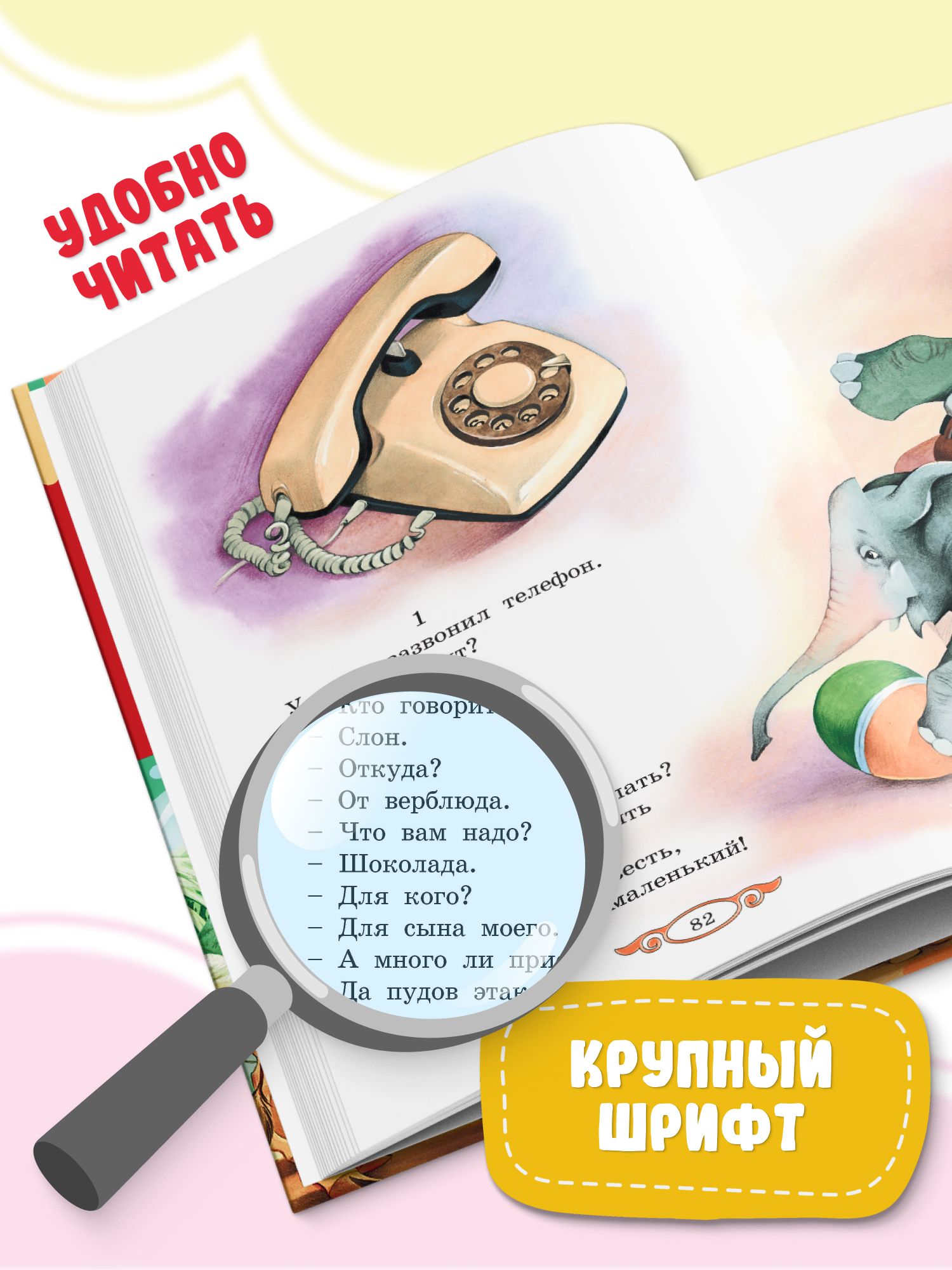 Книга для детей, Корней Чуковский, сборник сказок и стихов для малышей | Children's Book by Korney Chukovsky: A Collection of Tales and Verses for Toddlers - Ozon image 3