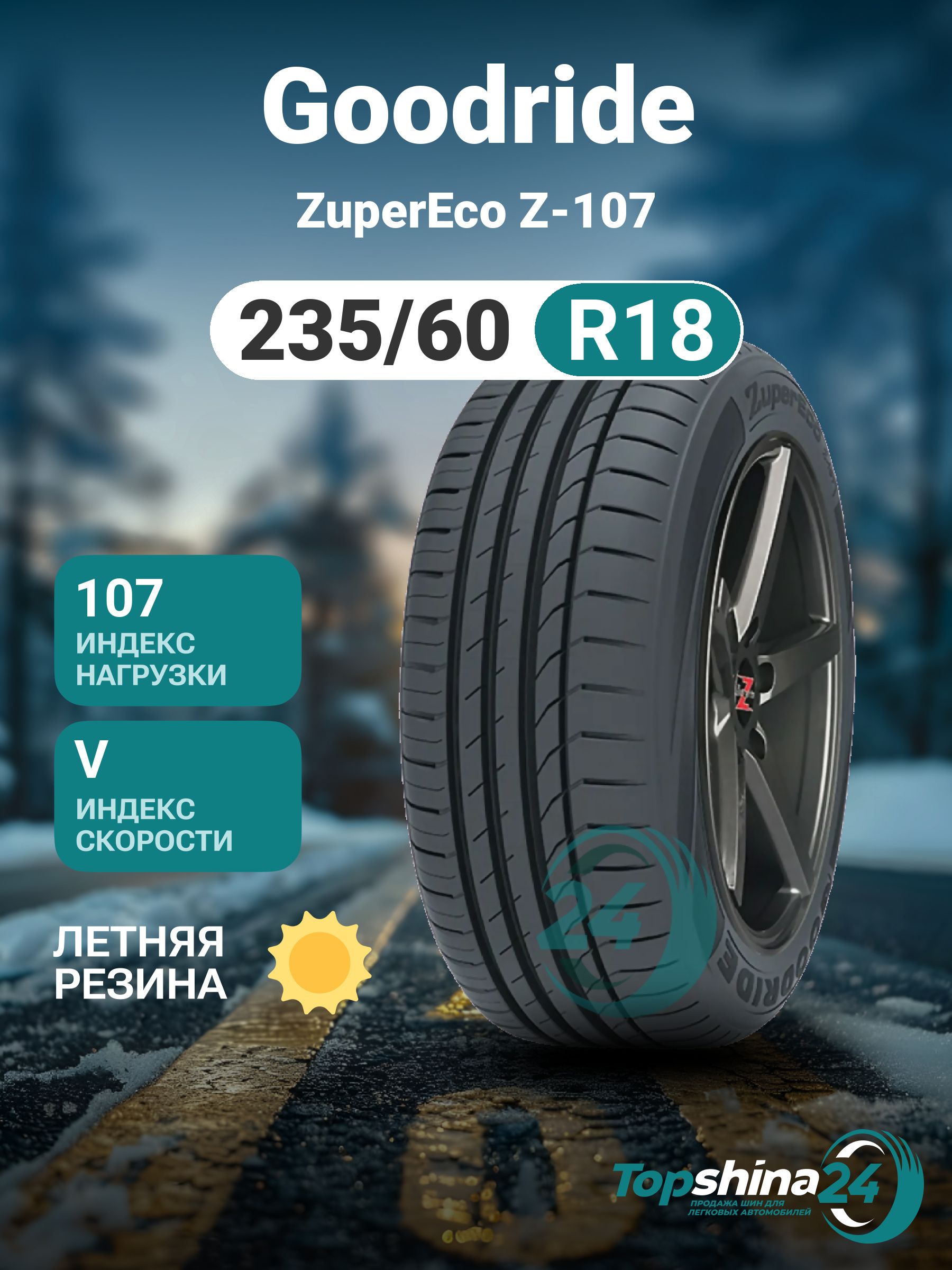 Verwunderlich Goodride Zupereco Z 107 Bildnull