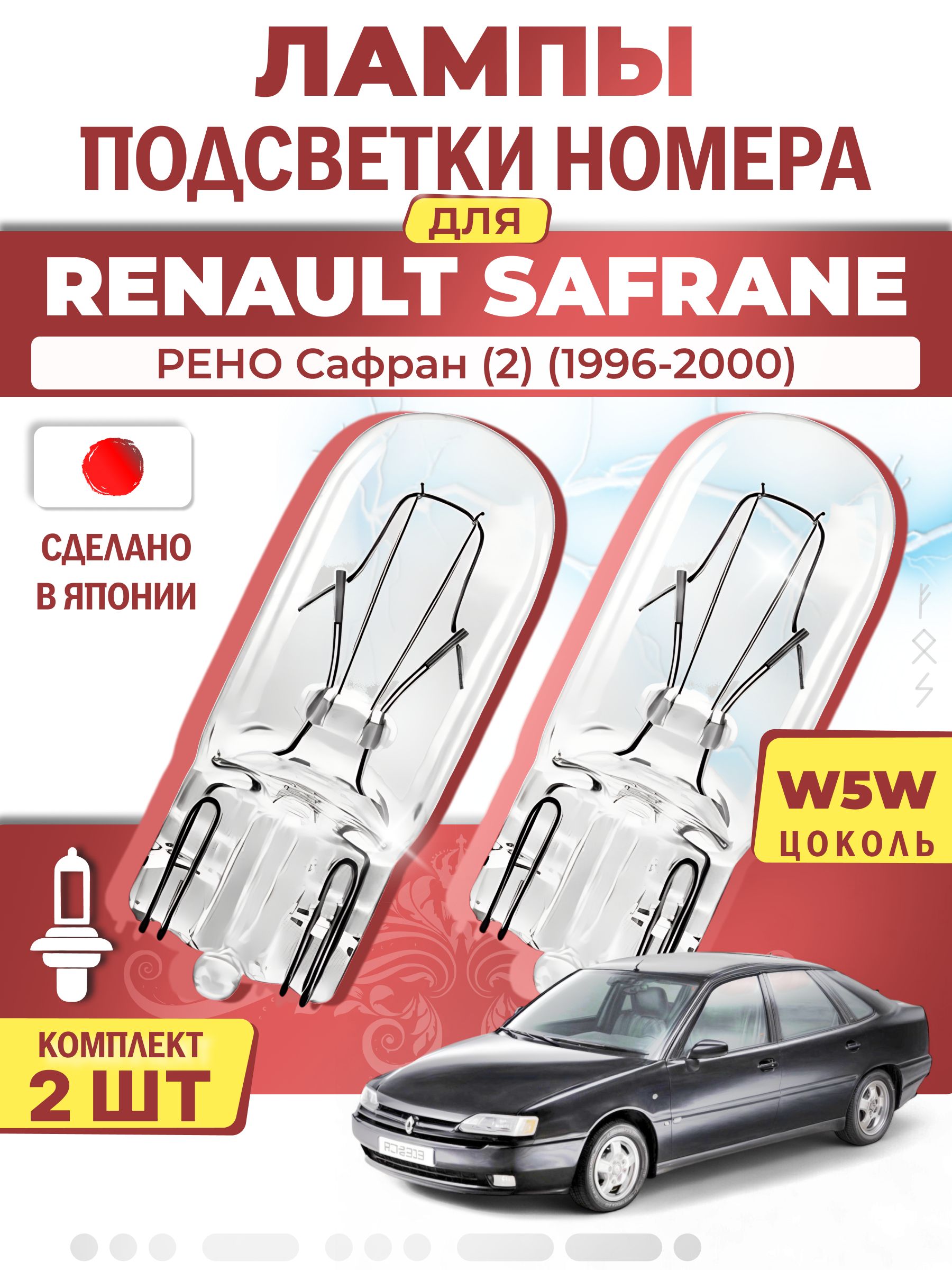 Лампа автомобильная LYNXauto 12 В, 8 шт. DeLuxeLamp05 купить c ...