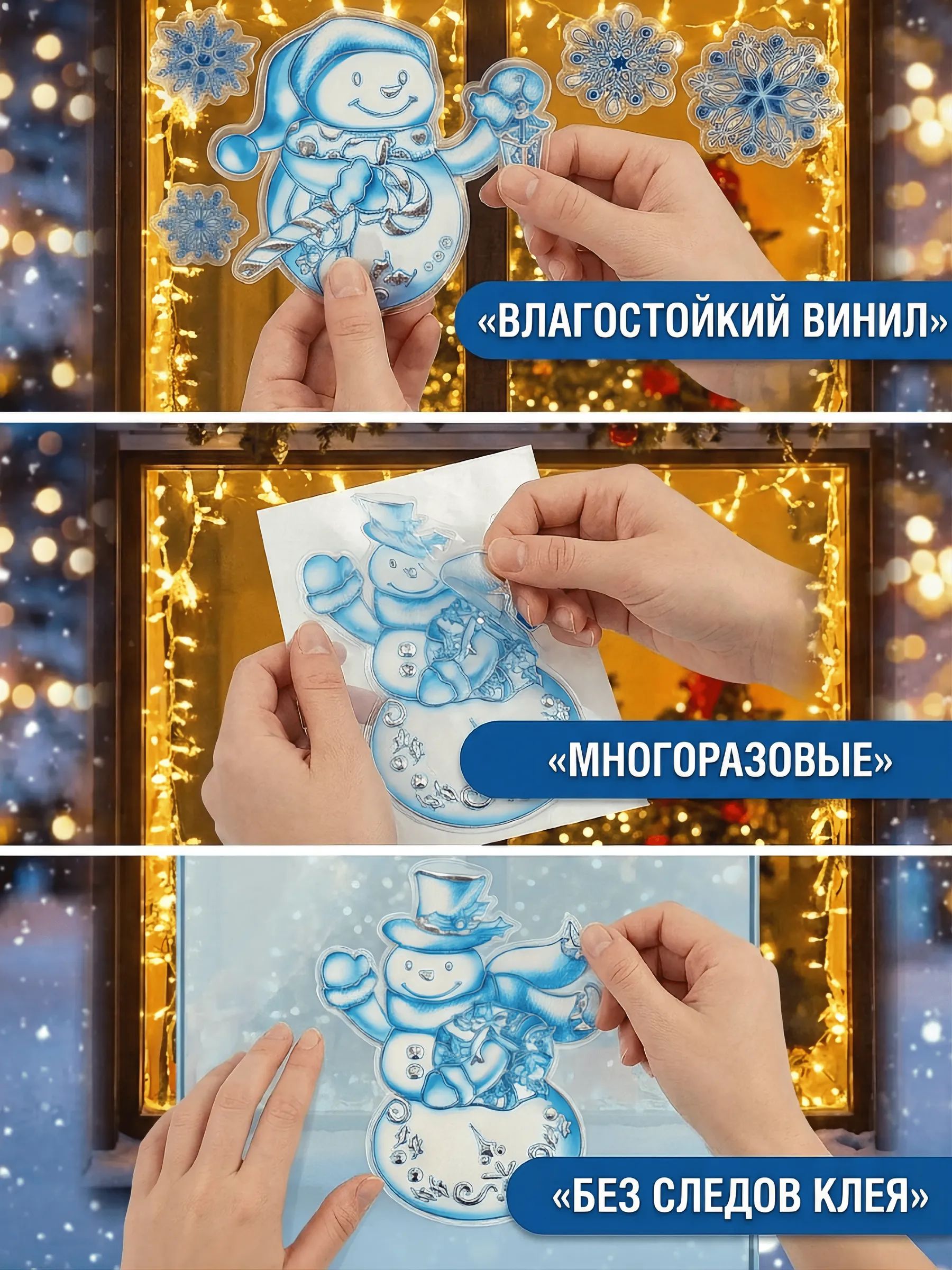 Новогодние наклейки Снеговик Синий 37x31CM Китай